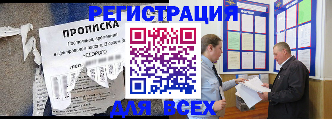 где прописаться в Нижнем Ломове