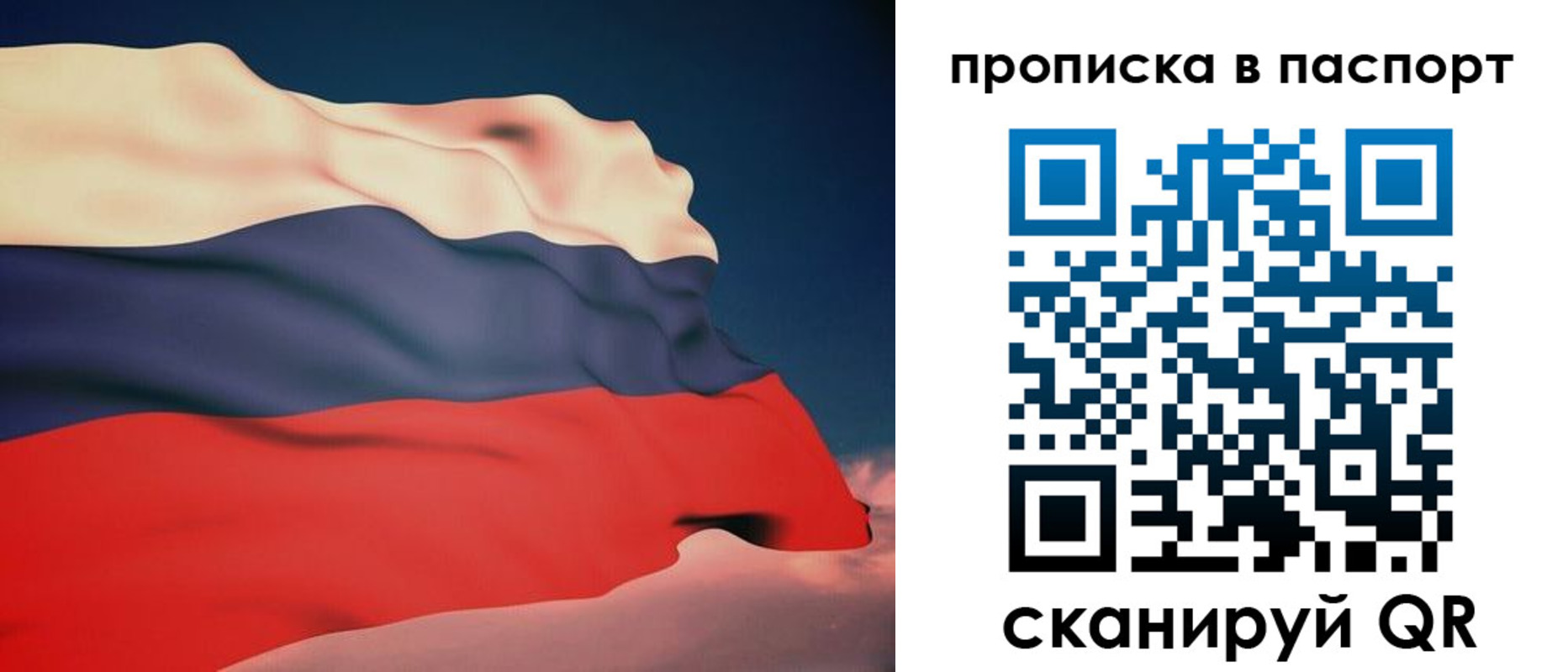 прописка в квартире в Нижнем Ломове