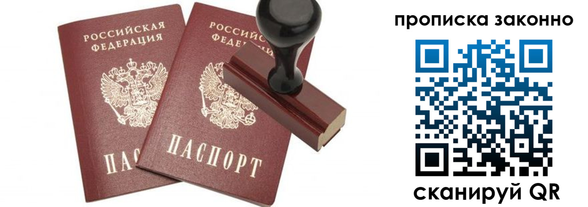 временная регистрация купить в Нижнем Ломове