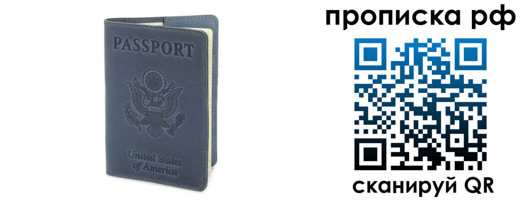 прописка 2025 в Нижнем Ломове