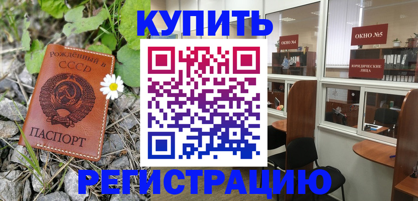 прописка ребенка в Нижнем Ломове