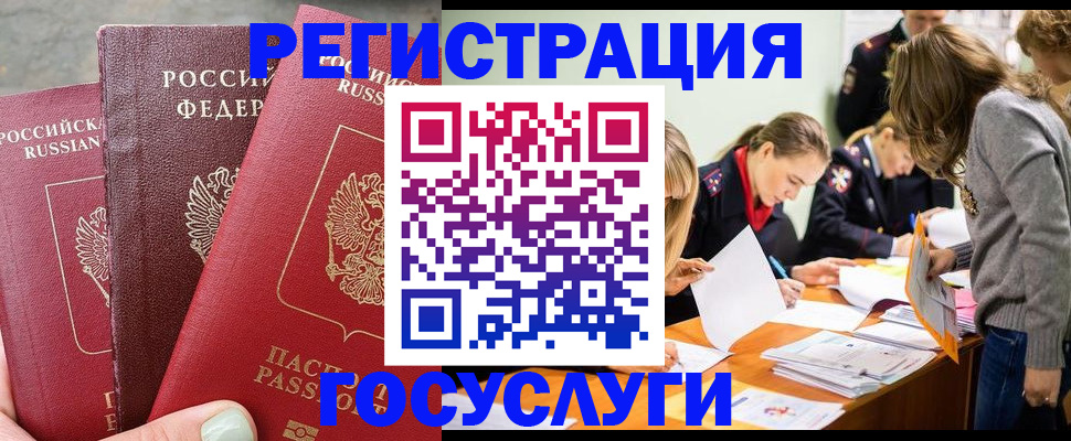 прописка паспорт в Нижнем Ломове