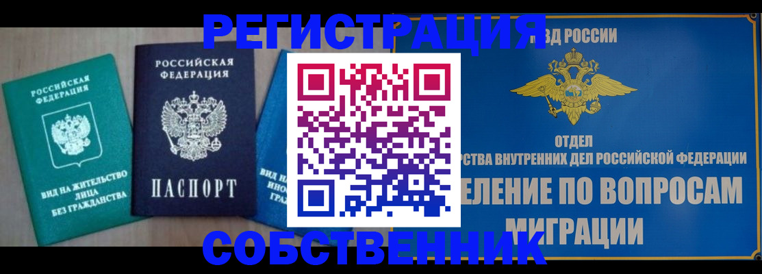 временная регистрация адрес в Нижнем Ломове