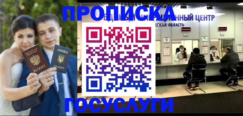 прописка штамп в Нижнем Ломове