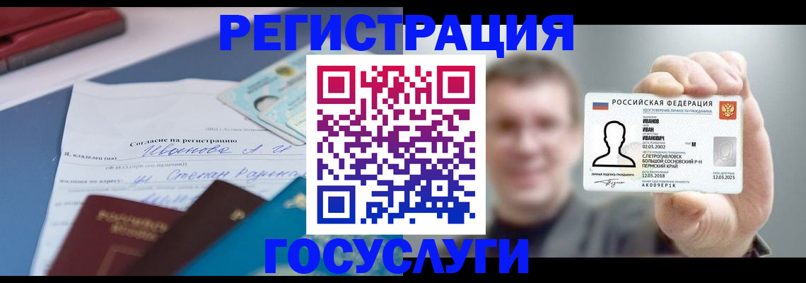 прописка 2025 в Нижнем Ломове