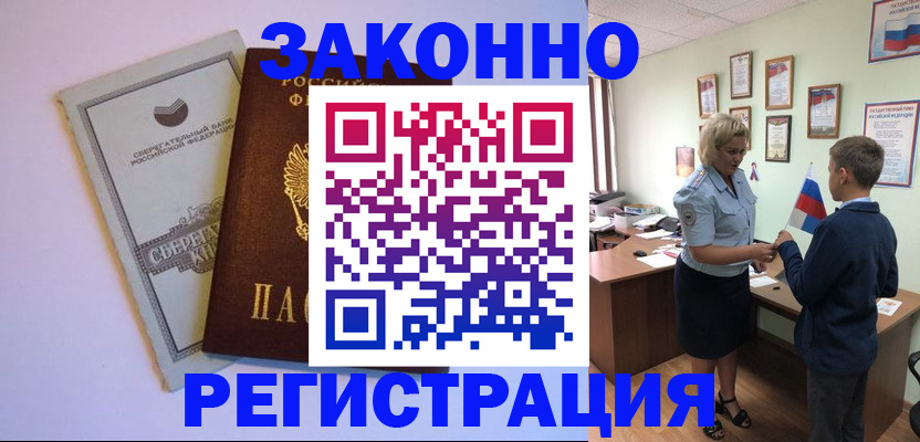 временная регистрация адрес в Нижнем Ломове