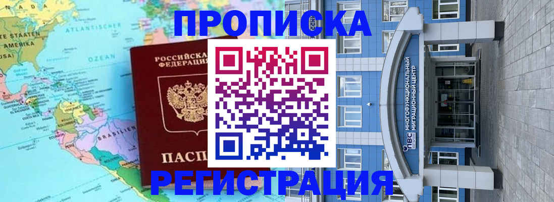 прописка законно в Нижнем Ломове